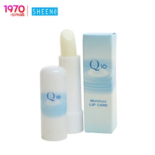 SHEENE LIP Q10 สี W1 (ไม่มีสี) ลิปบำรุงริมฝีปาก ที่มีส่วนผสมของ Q10