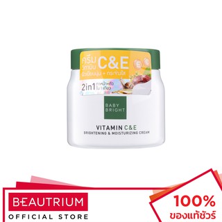 BABY BRIGHT Vitamin C&E Brightening & Moisturizing Cream ครีมบำรุงผิวหน้า 500g