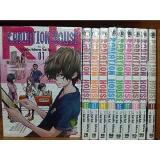 มังงะ Radiation House  1-9 ยกชุด 9 เล่ม