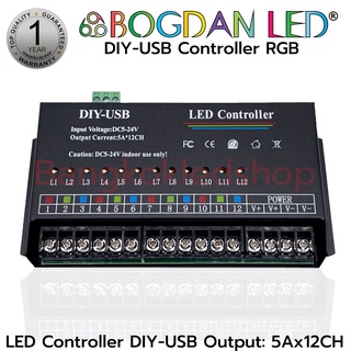 Controller, DIY-USB Controller RGB input: 5V-24V Output: 5A*12CH สามารถควบคุม 12 สี LED ไฟวิ่งไปมา เอาต์พุตมีถึง 12 ช่อง