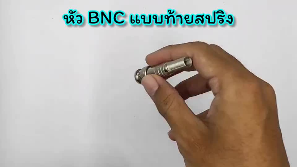 หัวbncท้ายสปริง-หัวต่อกล้อง-แจ๊คต่อกล้อง-หัวต่อบีเอ็นซี-ตัวต่อ-bnc-หัวjack-bnc-แจ็คbnc-rg6กล้องวงจรปิด-bnc011