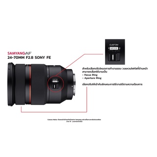 ภาพขนาดย่อของภาพหน้าปกสินค้าSamyang AF 24-70mm F2.8 FE เลนส์สำหรับกล้อง Sony (ประกันศูนย์) จากร้าน camera_maker บน Shopee ภาพที่ 6