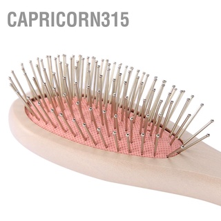 Capricorn315 แปรงหวีผม ทรงวงรี สําหรับนวดหนังศีรษะ