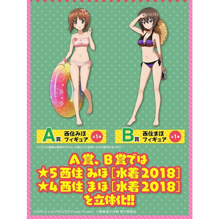 girls-und-panzer-nishizumi-maho-ichiban-kuji-bandai-spirits-figure-banpresto-นิชิซึมิ-มาโฮะ-ฟิกเกอร์-ชุดว่ายน้ำ