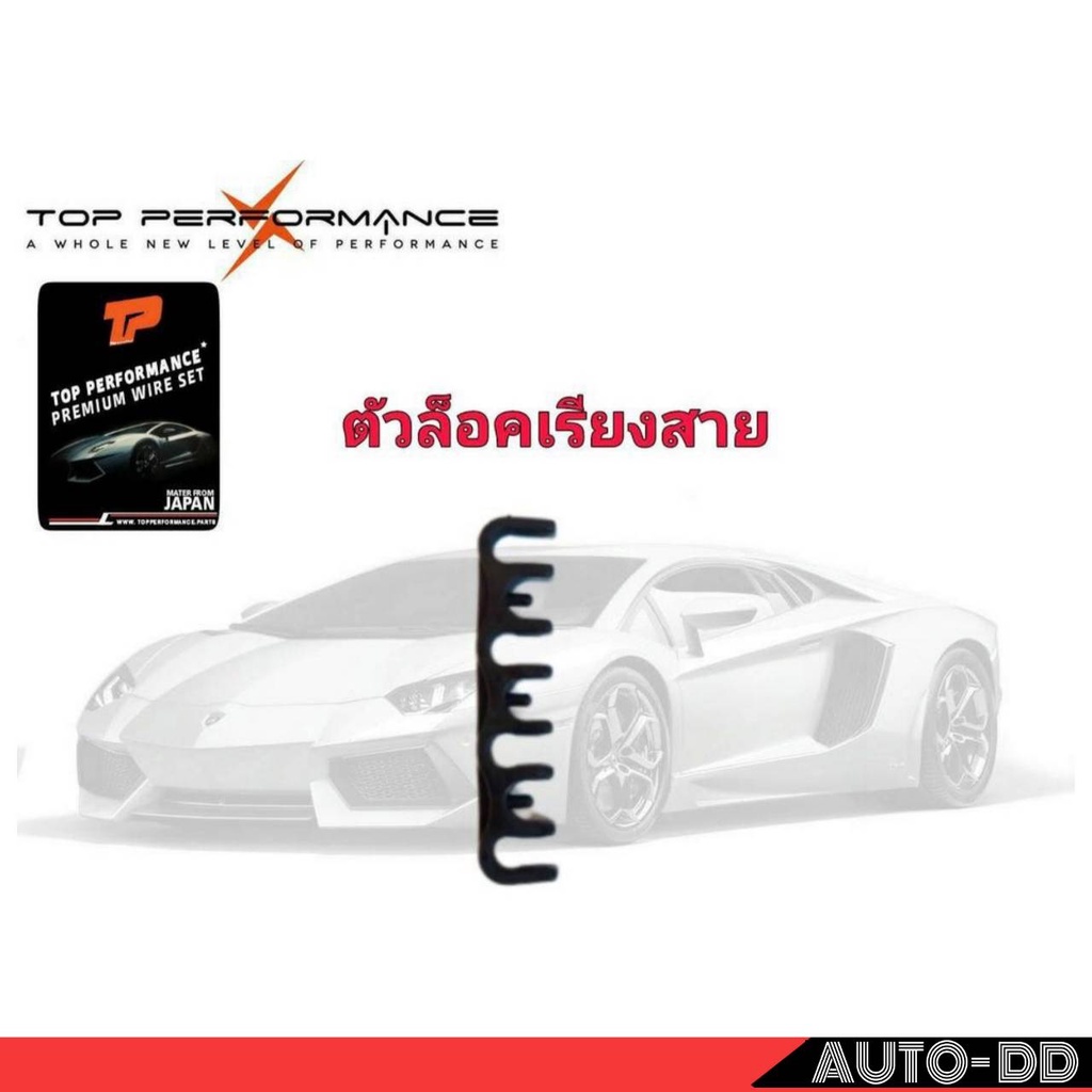 สายหัวเทียน-คัมรี่-3s-corona-st191-4sfe-5sfe-4เส้น-หัวเหลี่ยม-ยาว-138-ยี่ห้อ-top-performance-รหัสสินค้า-tpt072