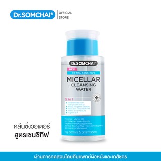 Dr.Somchai เอ็กซ์ตร้า เซนซิทีฟ ไมเซลล่าร์ คลีนซิ่ง วอเตอร์ 220ml  Dr.Somchai Extra Sensitive Micellar Cleansing Water