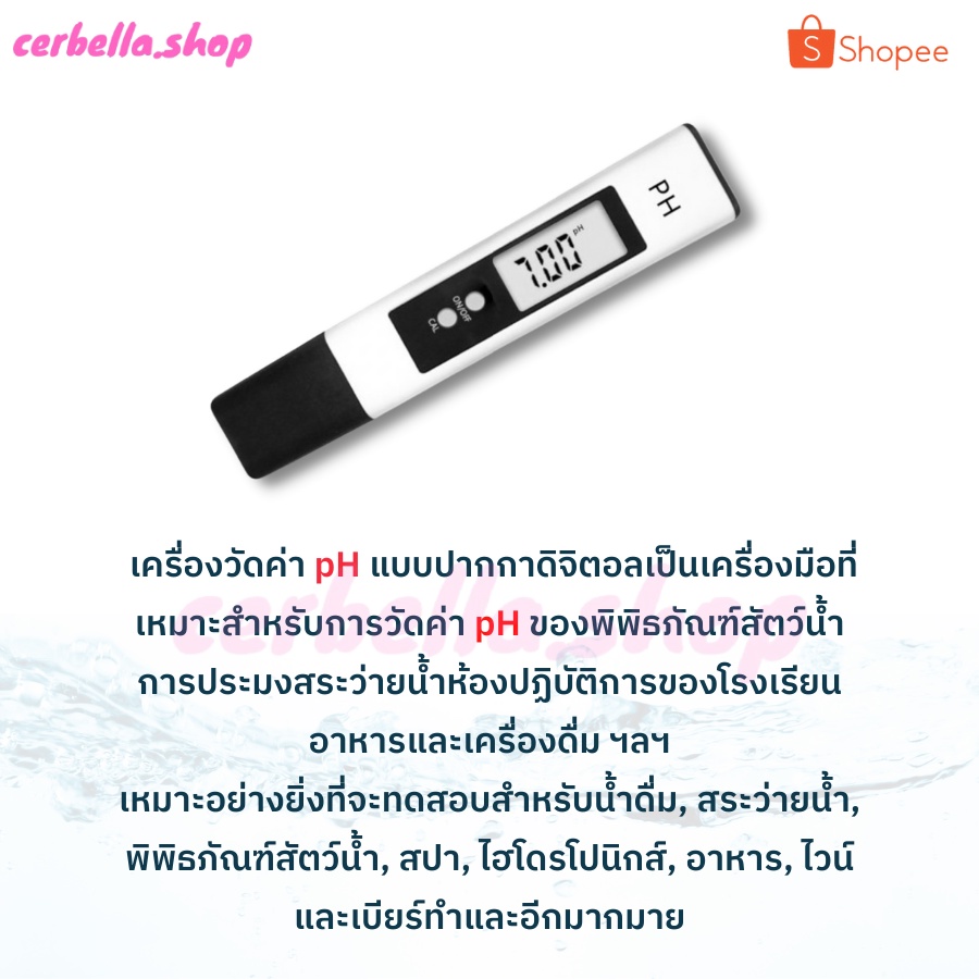 ชุดเครื่องวัดน้ำ-ph-tds-es-meter-สามารถใช้ทดสอบน้ำ-ช่วยให้ทราบเครื่องวัดค่า-ph-tds-meter-และเป็นเครื่องวัดค่าปุ๋ย