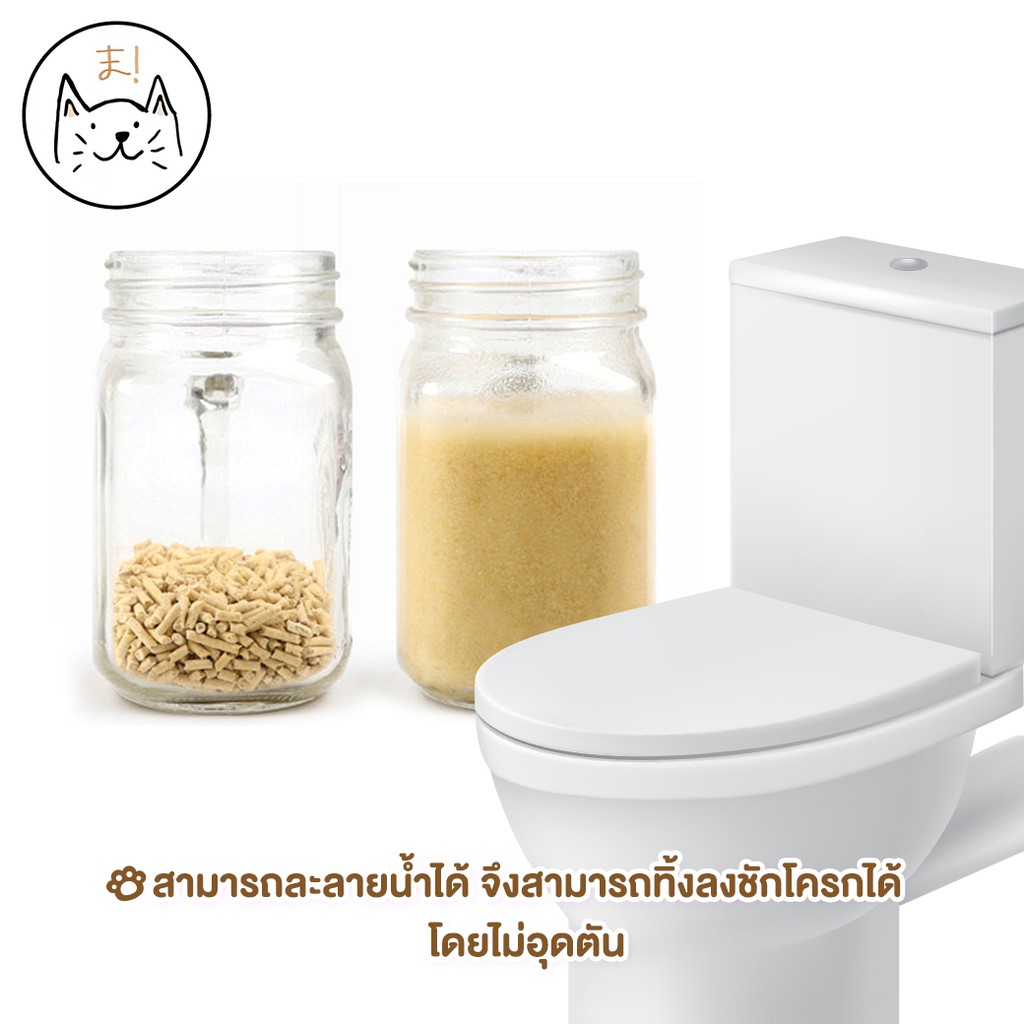 ภาพสินค้าKUMA ま ทรายเต้าหู้ ออร์แกนิค100% ผลิตจากกากถั่วเหลืองธรรมชาติ ทรายแมว Cat Litter ทรายแมวเต้าหู้ (6 ลิตร) จากร้าน kuma_mall บน Shopee ภาพที่ 6