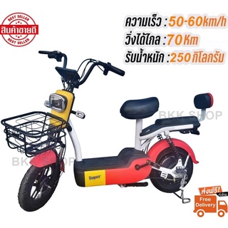 Electric Bicycle จักรยานไฟฟ้า 48V รุ่น Super Fast หน้าจอดิจิตอล มีกระจก มีไฟเลี้ยว มีขาปั่น ไฟ LED พร้อมกระจกมองหลัง