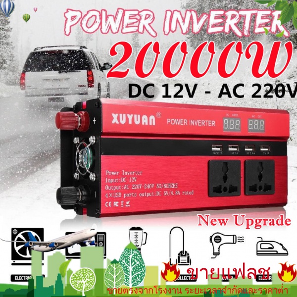 จัดส่งที่รวดเร็ว-20000w-อินเวอร์เตอร์อินเวอร์เตอร์รถอินเวอร์เตอร์-12v-24v-ถึง-110v-220v-อินเวอร์เตอร์โซลาร์ไซน์เวฟ-led-จอแสดงผลดิจิตอลอัจฉริยะมัลติฟังก์ชั่นหม้อแปลงแบบพกพาสำหรับการเดินทางภายในบ้าน