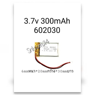 ภาพขนาดย่อของสินค้า602030 3.7v 300mAh Battery แบตเตอรี่ MP3 MP4 Bluetooth GPS กล้องติดหน้ารถยนต์ Stere DIY