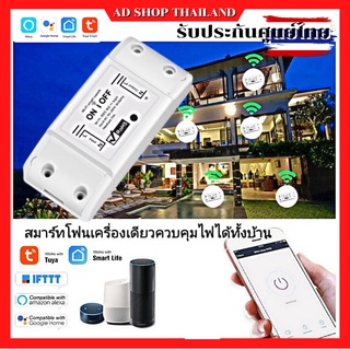 smart Breaker สวิทช์wifi สวิทช์ไร้สาย สวิทช์ควบคุมระยะไกลAC220vในไทยพร้อมส่ง