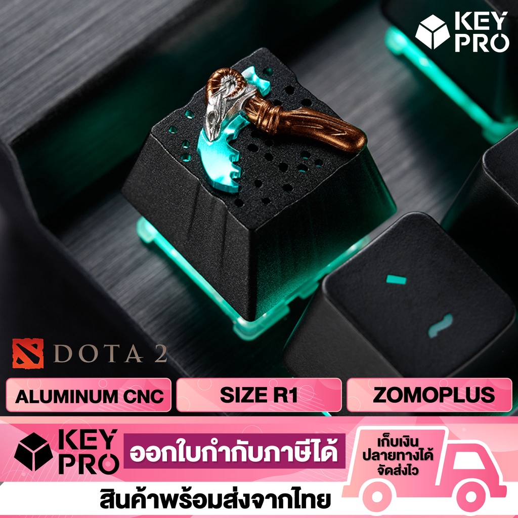 [ZM19] คีย์แคป ZOMOPLUS DOTA 2 ลาย Scythe Of Vyse อลูมิเนียม ZOMO ...