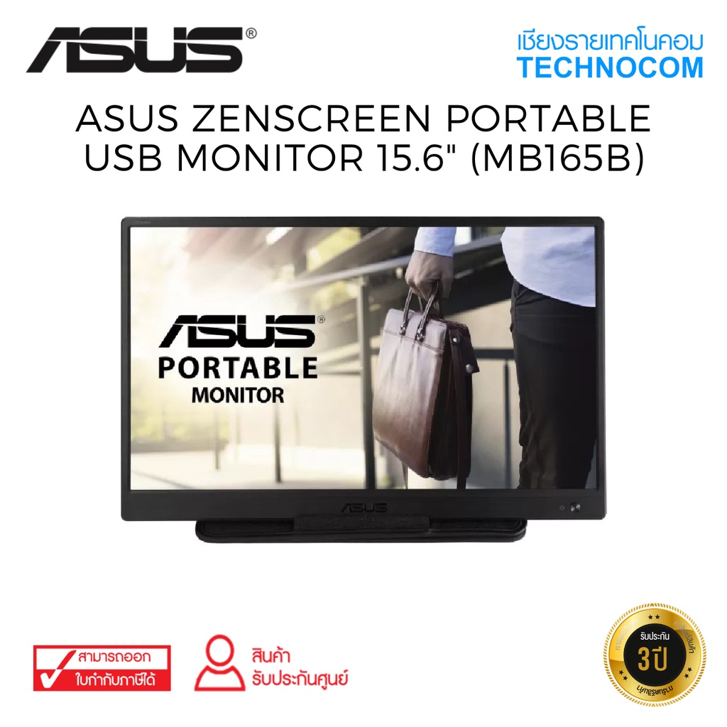 [แกะแล้ว] ASUS ZENSCREEN PORTABLE USB MONITOR 15.6