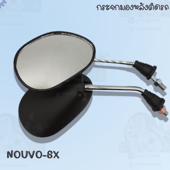 กระจกมองหลังติดรถ-l-r-รุ่นnouvo-sx-2012-ถูกมาก-พร้อมส่ง-สินค้าคุณภาพดี-ราคาถูกมาก