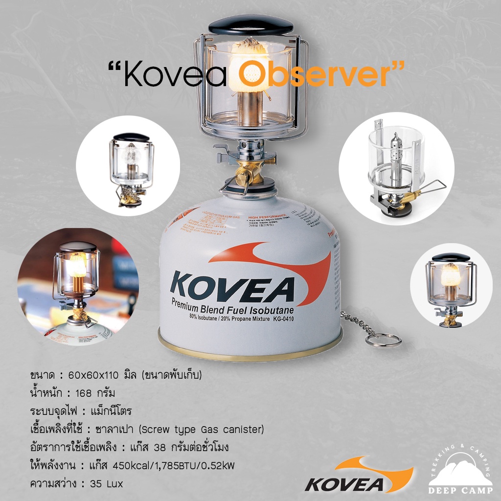 ตะเกียง-kovea-observer-lantern