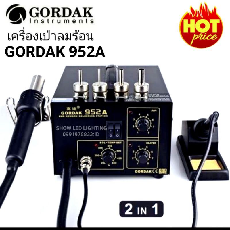 gordak-952a-เครื่องเป่าลมร้อน-หัวแร้งบัดกรี-ฮอตแอร์-แบบ2in1-ยี่ห้อgordak-รุ่น952a