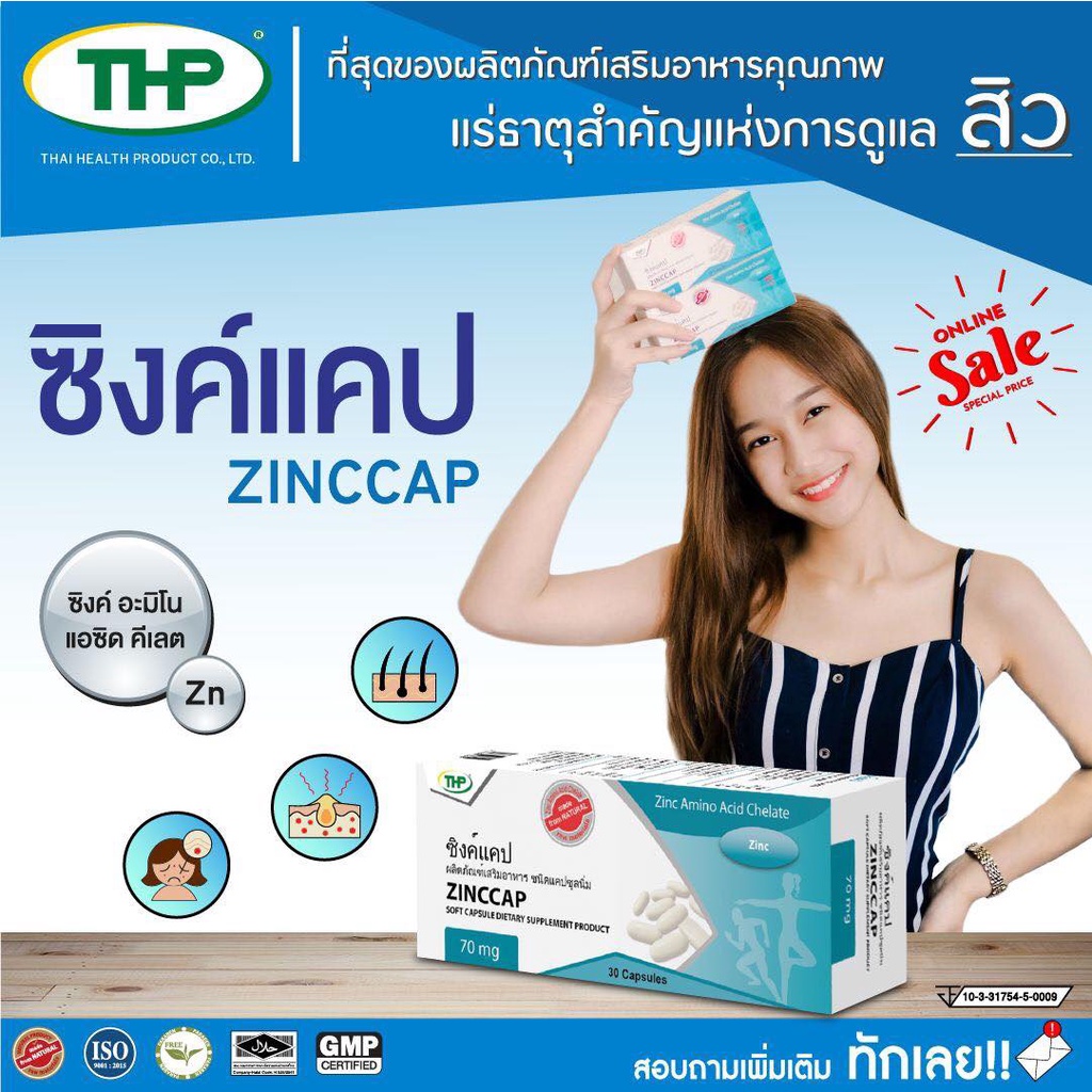 ภาพสินค้าZinccap 30 แคปซูล ซิงค์แคป อาหารเสริม สูตร บำรุง ผิว ผม เล็บ ลดสิว THP ของแท้ จากร้าน birdkid บน Shopee ภาพที่ 1