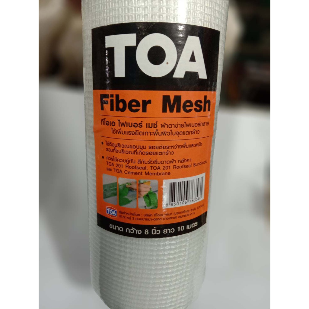 ผ้าฉาบยิปซั่มไฟเบอร์-กว้าง-8-นิ้ว-x-10-เมตร-toa-fiber-mesh-แผ่นรองฉาบปูน-ใช้ฉาบปูนแก้ไขรอยแตกร้าว