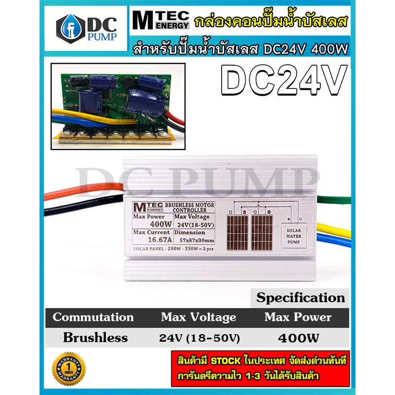 กล่องวงจรสำหรับปั๊มน้ำบัสเลส-dc24v-400w-ไดรเวอร์มอเตอร์-bldc-สำหรับปั๊มน้ำ-brushless-dc-motor-driver