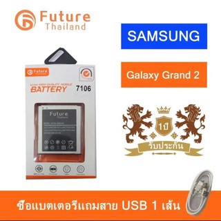 ภาพหน้าปกสินค้าแบต Samsung Galaxy Grand2 (G7102 /7106) งาน Future ที่เกี่ยวข้อง