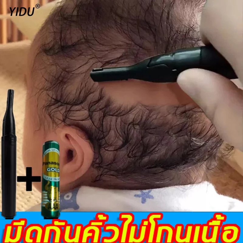 มีดโกนผมเด็กไฟฟ้า ที่โกนผมไฟฟ้า มีดโกนผมไฟเด็ก ที่โกนผมเด็กทารก มีดโกนกันคิ้วมีดโกนหัวเด็กมีโกนไฟฟ้า