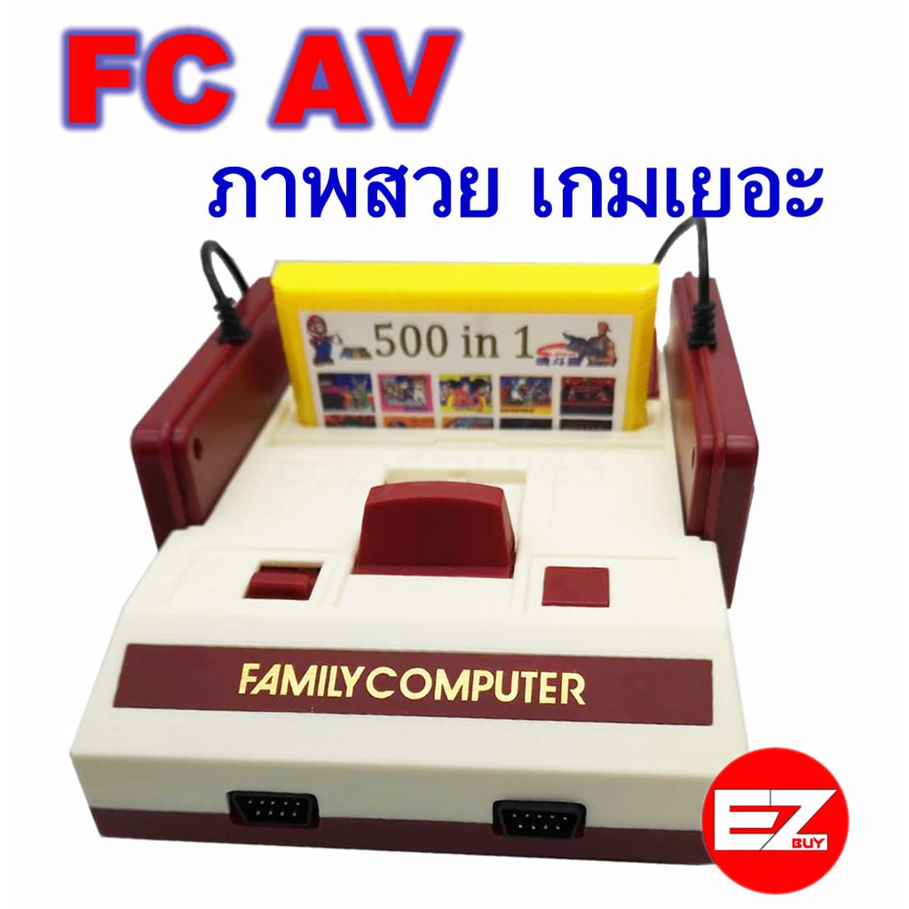 เครื่องเกมfamily-8-bit-500เกม-hd-621-เกม-av-เครื่องขนาดปกติ-ไม่ใช่mini