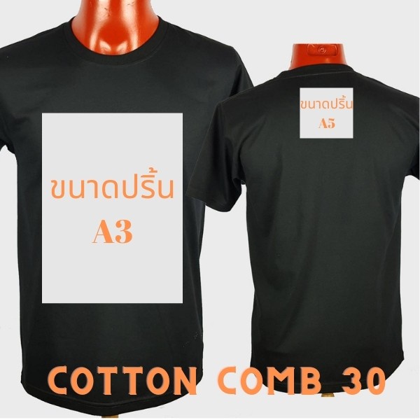 เสื้อยืด-รถซิ่ง-เสื้อซิ่ง-วัยรุ่น-แต่งรถ-รักรถ-วัยรุ่นทำกิน-เสื้อวัยรุ่น-cotton-comb-30-พรีเมี่ยม-แบรนด์-idea-t-shirts