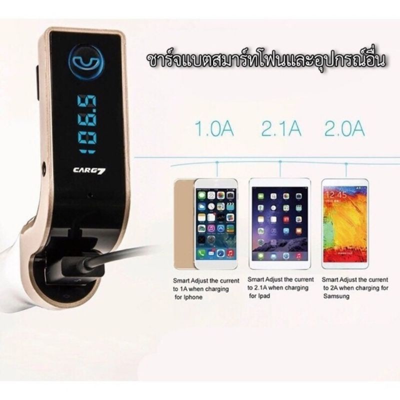 car-bluetooth-g7-บูลทูธเครื่องเสียงรถยนต์-g7-fm-car-อุปกรณ์รับสัญญาณบลูทูธในรถยนต์-ขาร์จรถยนต์-mp3