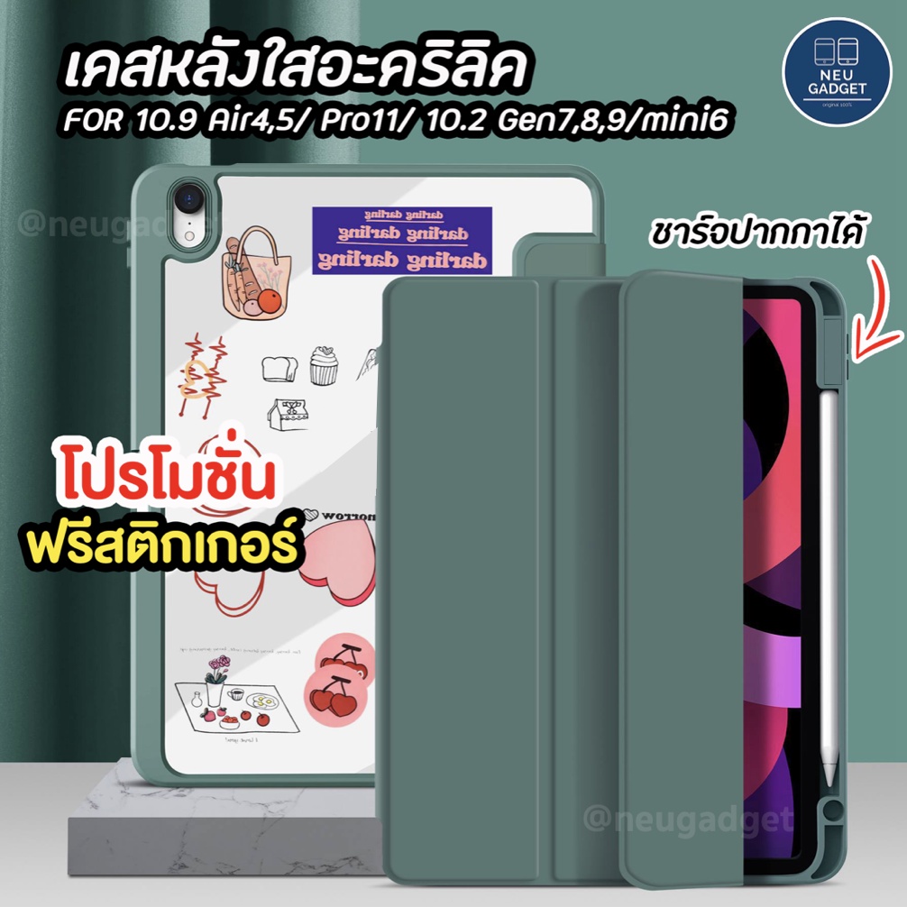 รูปภาพของเคสสำหรับไอแพด หลังใสอะคริลิค เคสสำหรับiPad Gen10 Air5 Air4 Gen9 Gen8 Gen7 Mini6 Pro11 เคสลองเช็คราคา