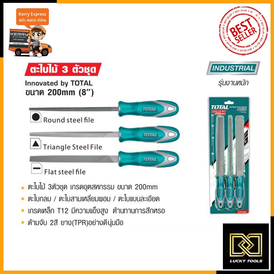 total-ตะไบไม้-3-ตัวชุด-ความยาว-200mm-รุ่น-tht-918326