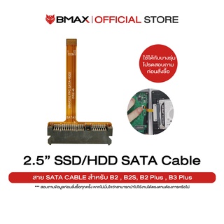 ภาพหน้าปกสินค้า2.5” SSD/HDD SATA Cable for BMAX B2 / B2S / B2 Plus / B3 Plus Mini PC ที่เกี่ยวข้อง