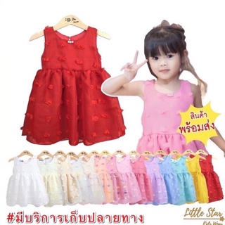 สินค้า ⭐️Littlestar 👧🏻 GNZ0137 ชุดกระโปรงเด็กผู้หญิง เดรสเด็กหญิง  ผ้าทุเรียน แขนกุด มีซับในทั้งตัว 👗