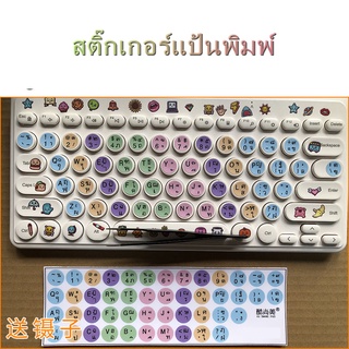 Sticker Keyboard Thai /  แบบ สติกเกอร์ ภาษาไทย-อังกฤษสำหรับติดคีย์บอร์ด