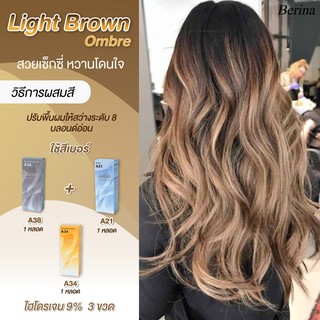 เบอริน่า เซตสี A21 + A34 + A38 สีย้อมผม สีผม ครีมย้อมผม Berina A21 + A34 + A38 สี Light Brown Ombre Hair Color Cream