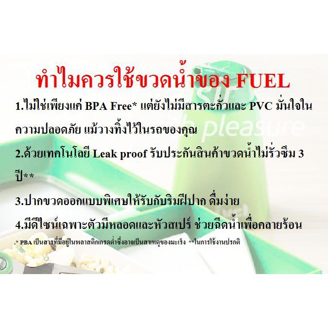 fuel-ขวดใส่น้ำผลไม้-9-ออนซ์-สีน้ำเงิน-สินค้าจากแคนาดา-รับประกันไม่รั่วซึม-3-ปี-มีส่งฟรี