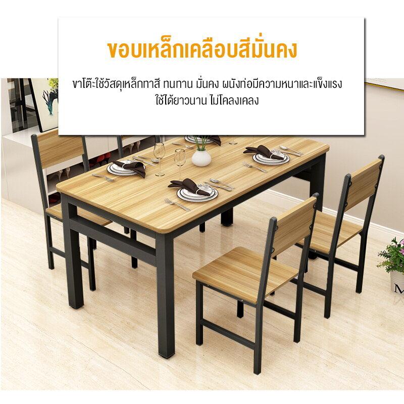 ชุดโต๊ะกินข้าว-พร้อมเก้าอี้-4-ที่นั่ง-160x60x75-cm