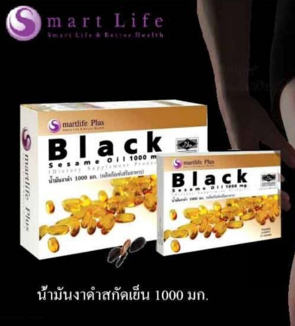 ภาพสินค้าส่งฟรีblack sesame oil 1000mg. 3กล่องใหญ่แถม3กล่องเล็ก จากร้าน mombrightboss บน Shopee ภาพที่ 1