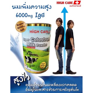 นมเพิ่มความสูง High Care Super Colostrum Milk Powder 450g. (1กระป๋อง)