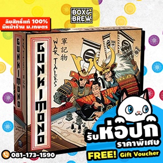 Gunkimono (English Version) board game บอร์ดเกม