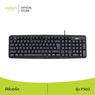 Anitech แอนิเทค คีย์บอร์ด รุ่น P302 ดีไซน์กันน้ำ รับประกัน 2 ปี