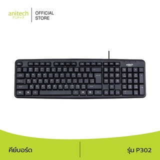 Anitech แอนิเทค คีย์บอร์ด รุ่น P302 ดีไซน์กันน้ำ รับประกัน 2 ปี