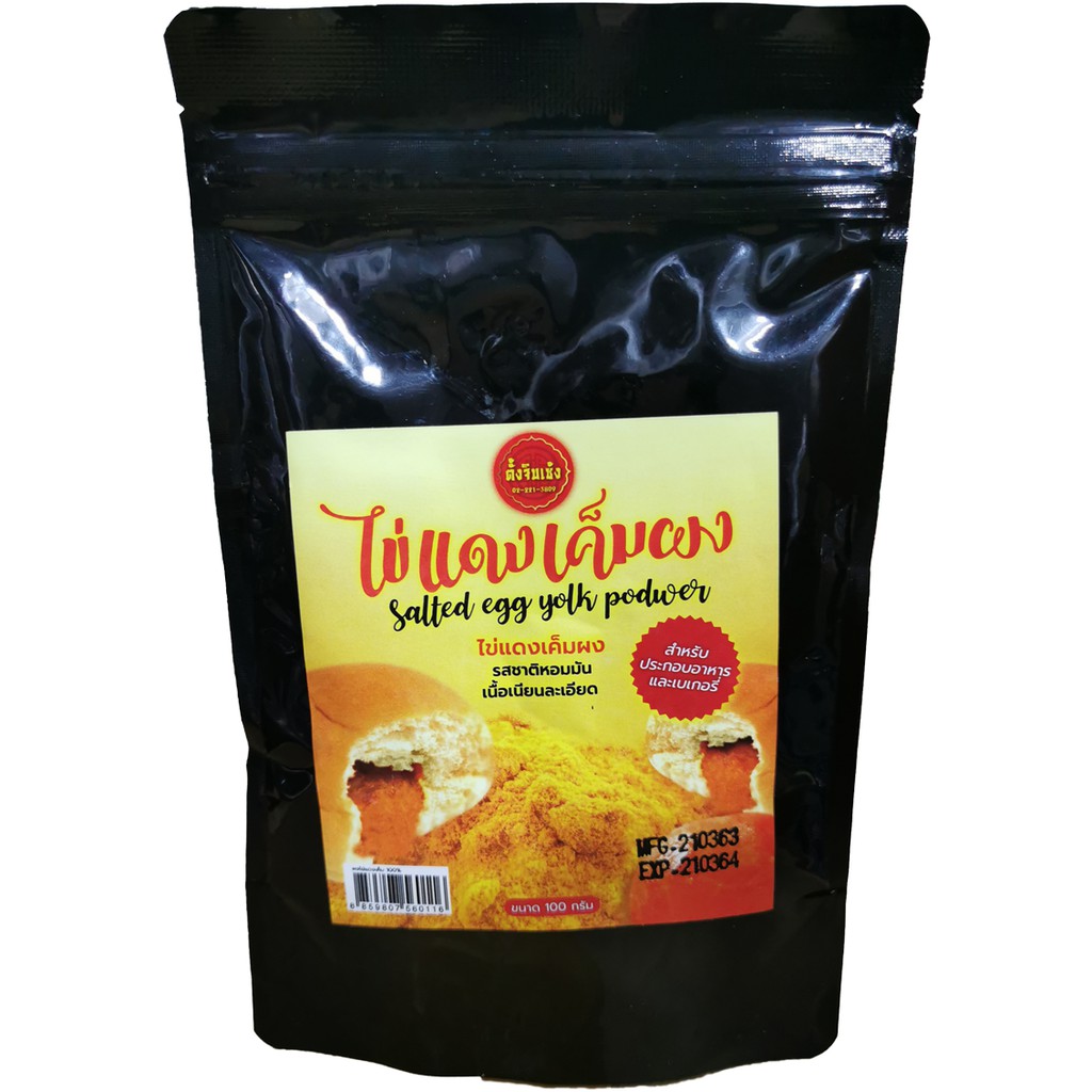 ผงไข่เค็ม 100 Salted egg yolk powder 100g Shopee Thailand