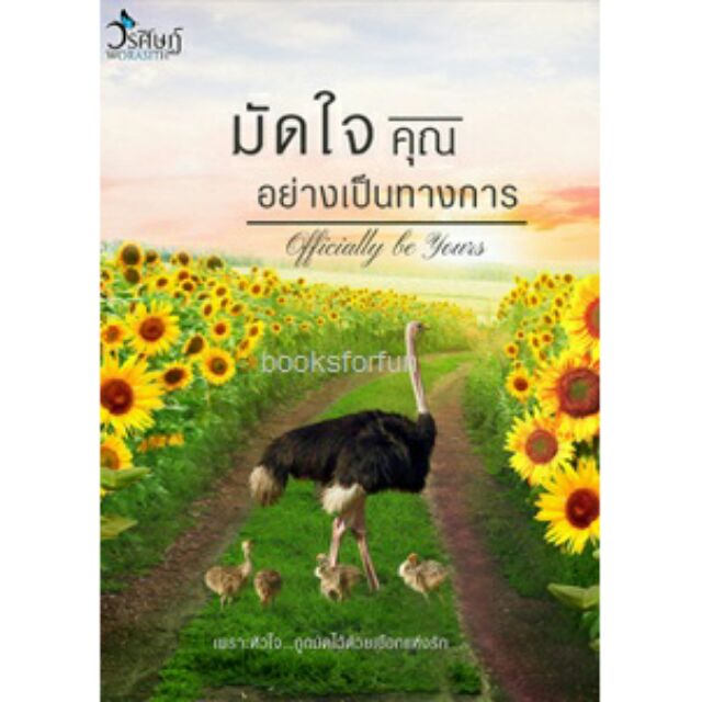 มัดใจคุณอย่างเป็นทางการ-aa1-วรศิษฏ์-ใหม่