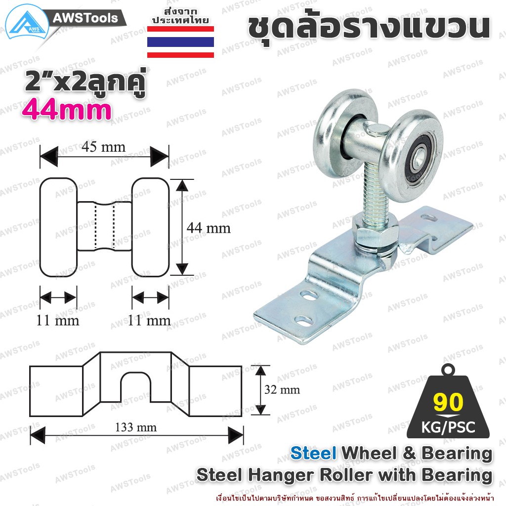 ล้อรางแขวน-ขนาด-2-x-2-ลูกคู่-จำนวน-6-ชิ้น-กล่อง-สำหรับ-งานรับน้ำหนักปานกลาง-ล้อบานเลื่อน-ล้อบานบานเฟี้ยม