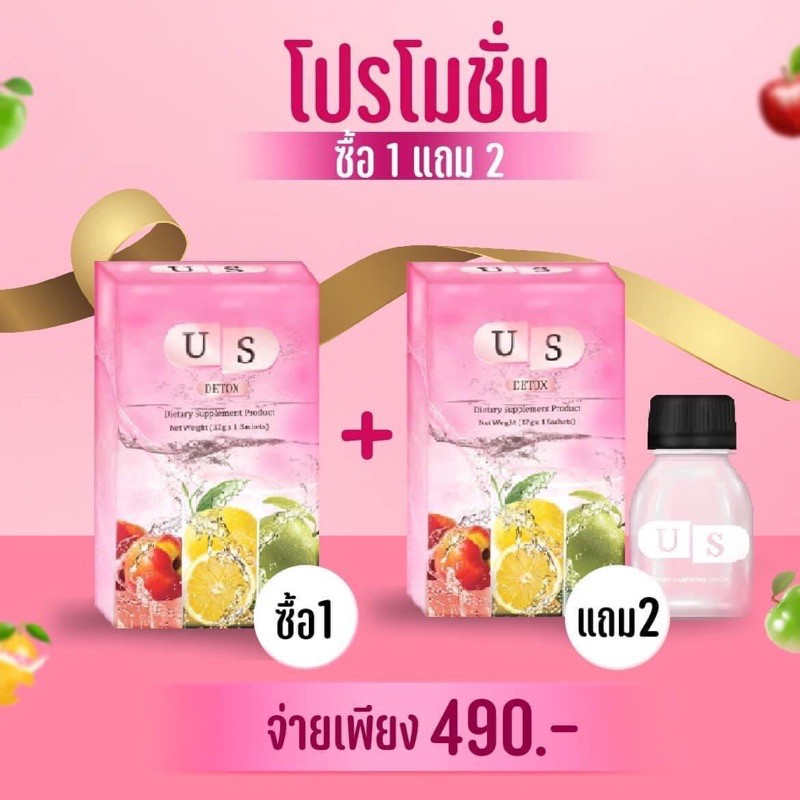 2-กล่อง-24-ซอง-us-detox-สารสกัดพรีเมี่ยม-อร่อย-เหมือนทานน้ำผลไม้