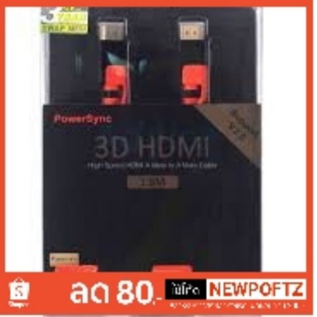 Cable HDMI 3D 4K (V.2.0) M/M (1.8M) Gold PowerSync Shopee Thailand