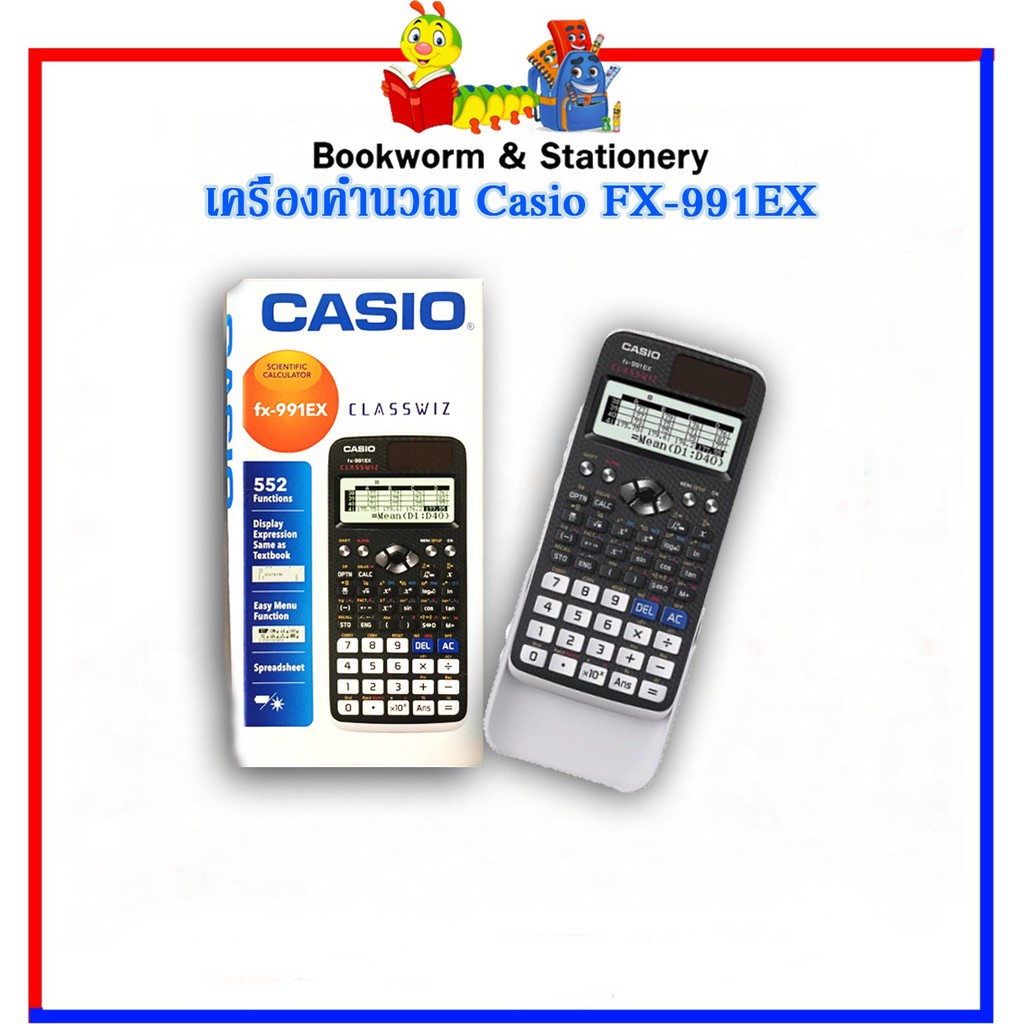 อุปกรณ์อิเล็กทรอนิกส์-เครื่องคำนวณ-casio-fx-991ex