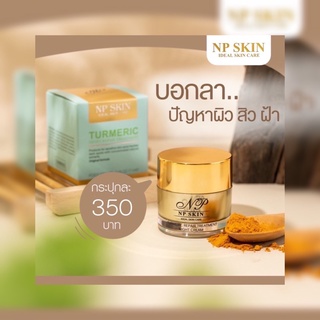 NP SKIN ไนท์ครีม รักษาสิว ฝ้า  ➡️มีบริการ COD เก็บเงินปลายทาง⬅️ 📮พร้อมส่ง📮