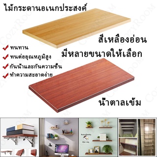 ชั้นวางของติดผนัง หนา 16 มม กันน้ำ ป้องกันโรคราน้ำค้าง ชั้นวางตกแต่งผนัง Wood Wall Shelf